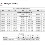 Бюстгальтер Kinga 1186-SC MAYA